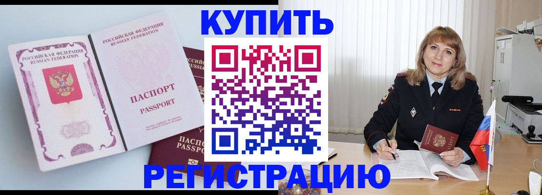 временная регистрация для всех в Заволжье