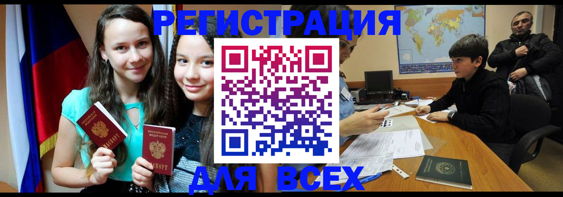 прописка для школы в Заволжье