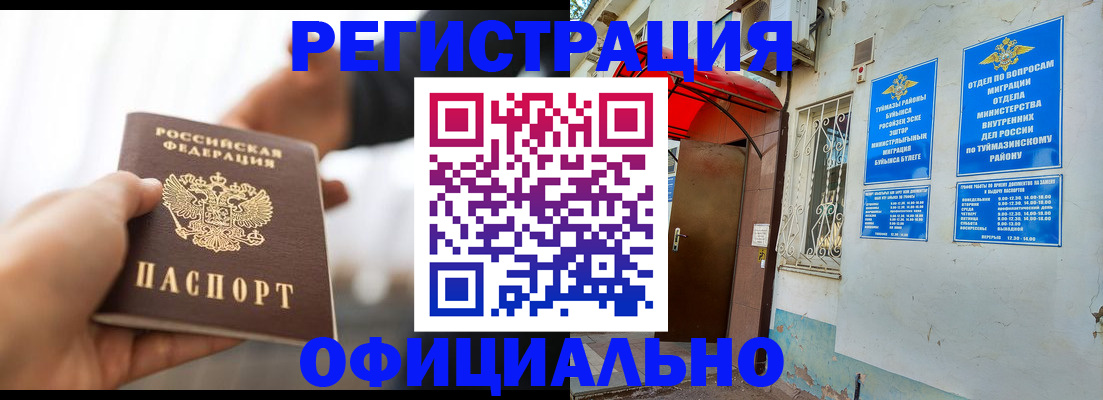 прописка от собственника в Заволжье